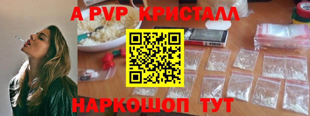 Alpha PVP мука  А ПВП  A-PVP мука  Alpha-PVP VHQ  Алейск  Вход с VPN 