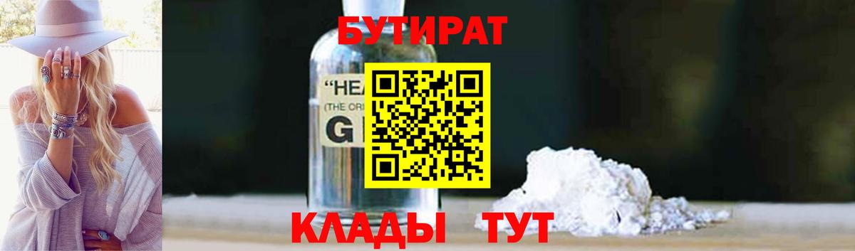 Бутират оксана  Вход с VPN  Алейск 