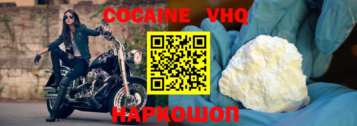 Алейск  Cocaine 97%  Вход с VPN  КОКАИН  Кокаин Эквадор 