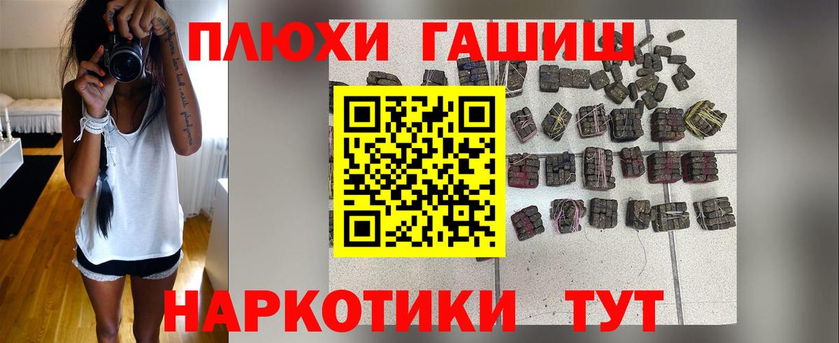 ГАШИШ ice o lator Алейск