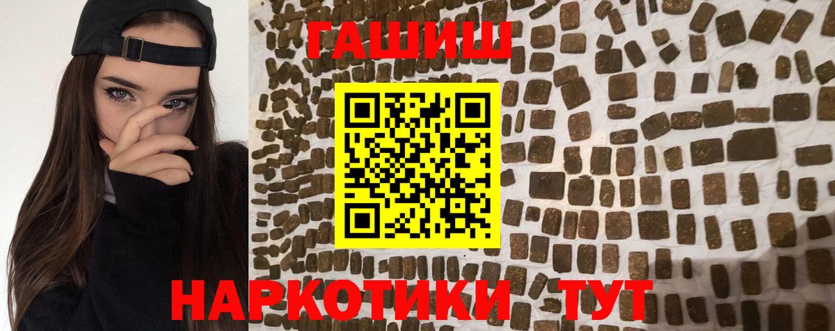 Гашиш индика сатива  Гашиш Premium  ГАШИШ  Алейск  Вход с VPN 