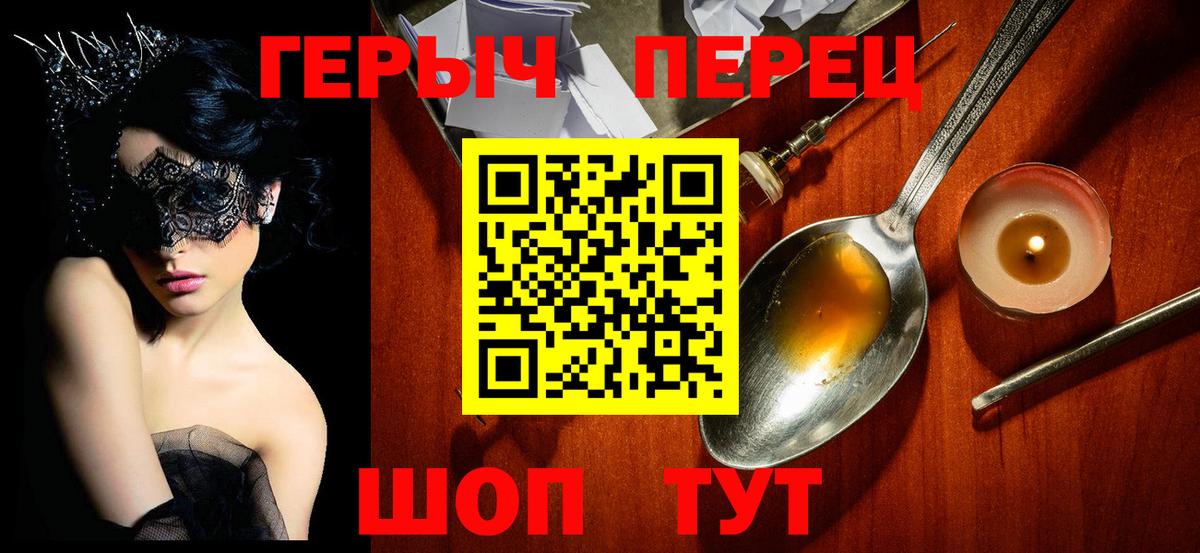 Алейск  ГЕРОИН  Вход с VPN  Героин Афган 