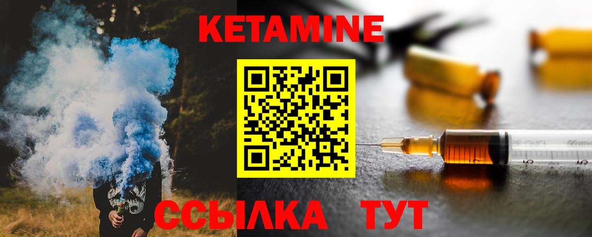 КЕТАМИН VHQ Алейск