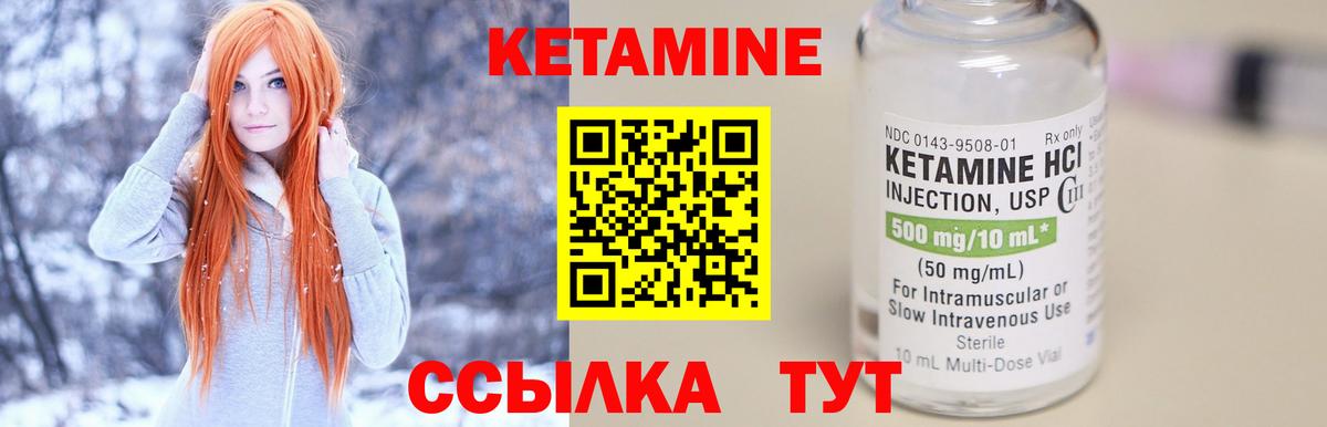 КЕТАМИН VHQ  Вход с VPN  Алейск 