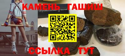 гашишное масло Абакан