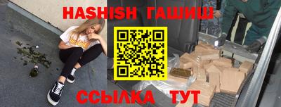 гашишное масло Абакан