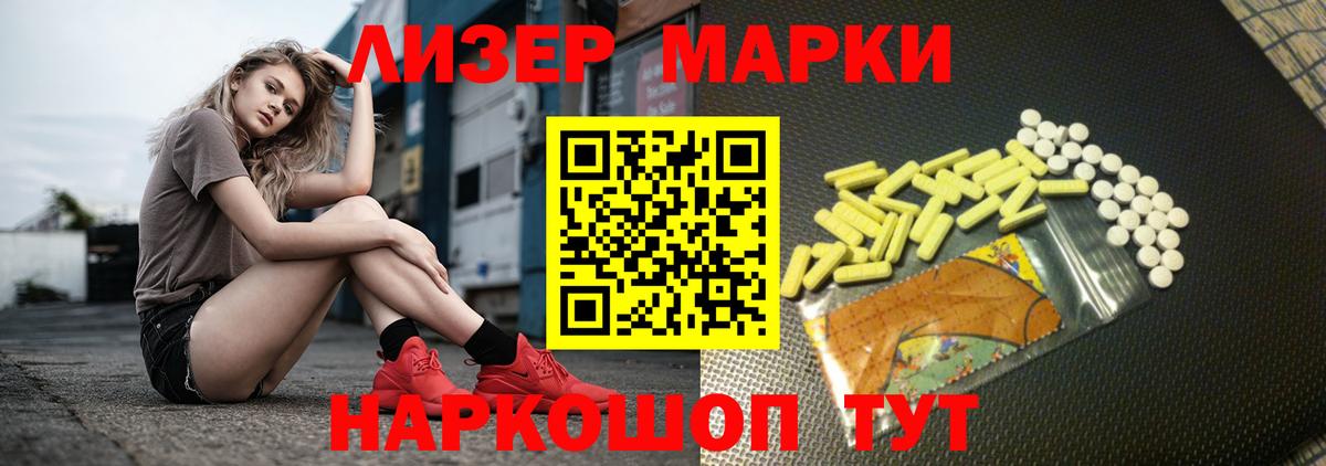 LSD-25 экстази кислота Алейск