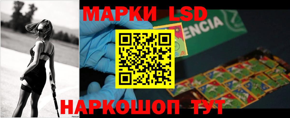 ЛСД экстази  Вход с VPN  Лсд 25 экстази кислота  Алейск  ЛСД экстази ecstasy 