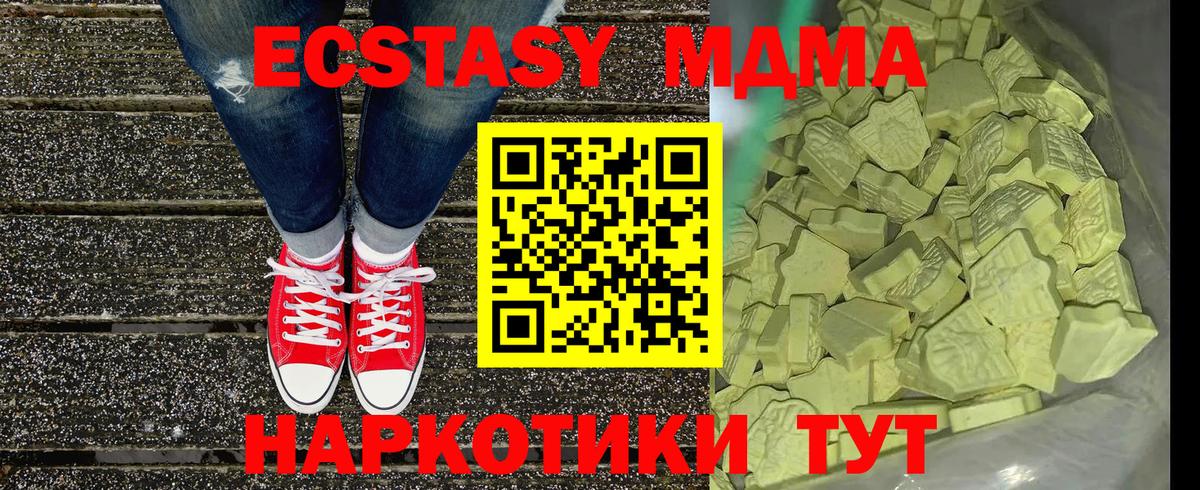 MDMA VHQ  МДМА  Вход с VPN  Алейск  МДМА кристаллы 
