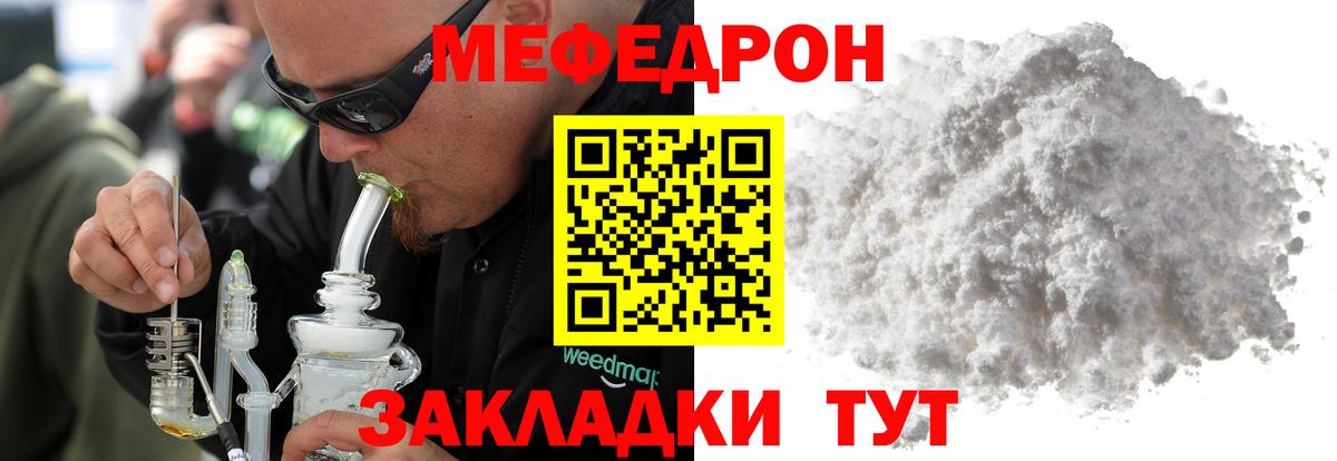 Меф VHQ  Мефедрон 4 MMC  Алейск  Мефедрон  Вход с VPN 