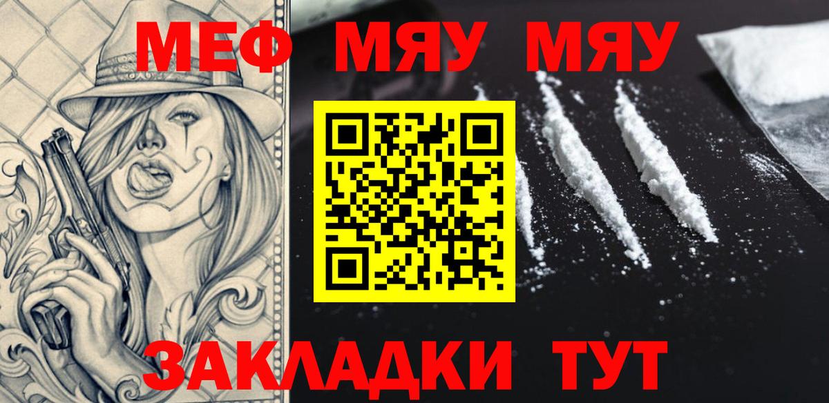 МЕФ кристаллы Алейск