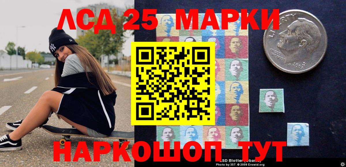 Алейск  Марки N-bome 1,8мг  Вход с VPN 
