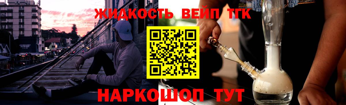 Дистиллят ТГК гашишное масло  ТГК вейп  Вход с VPN  Алейск 